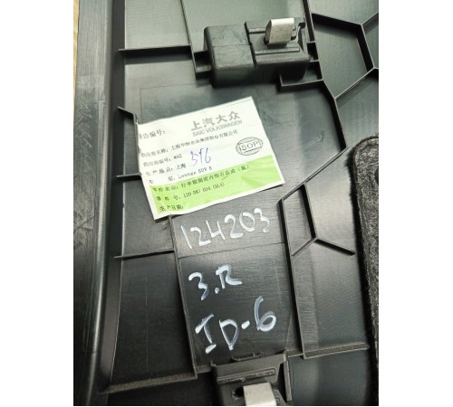 Обшивка багажника правая