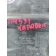 Защита антигравийная задняя правая