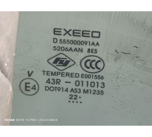 Стекло Двери Заднее Правое.