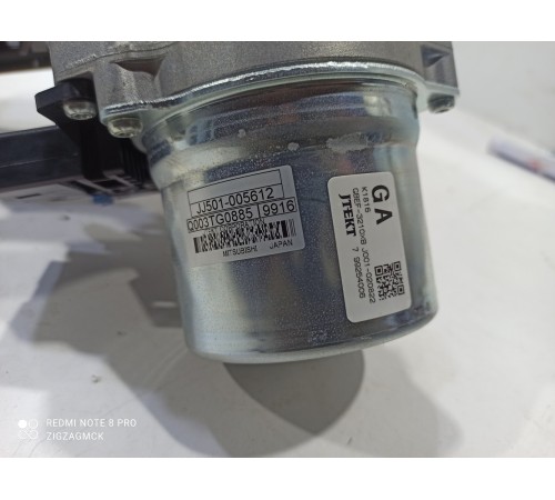 Рулевая колонка