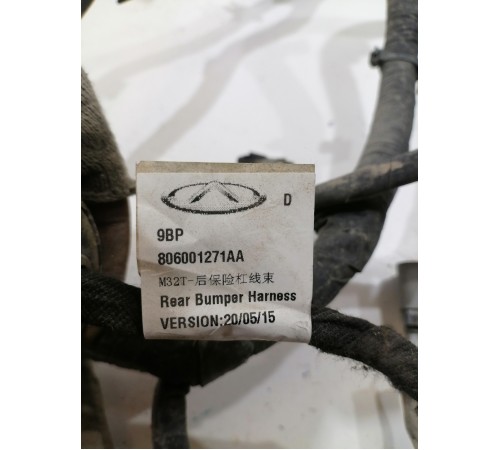 Электропроводка бампера задняя