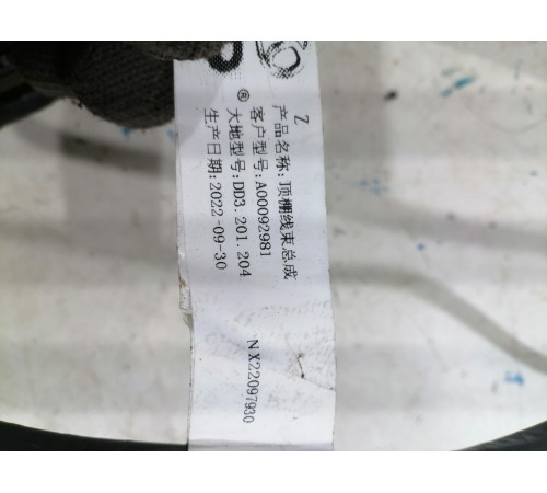 Жгут Потолка