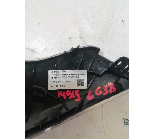 Накладка торпедо декоративная