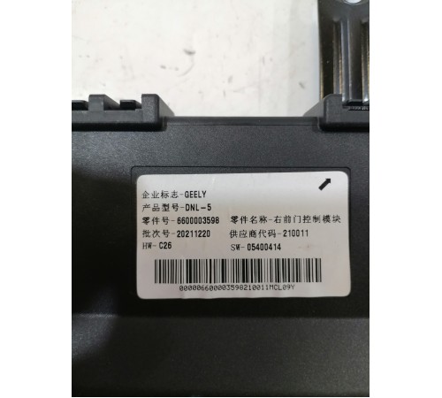 Блок управления двери передний правый