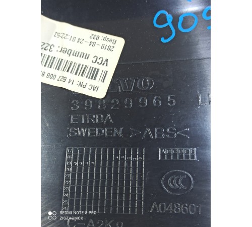 Обшивка центральной стойки(левая нижняя)