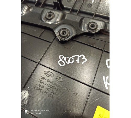 Обшивка двери(передняя правая)