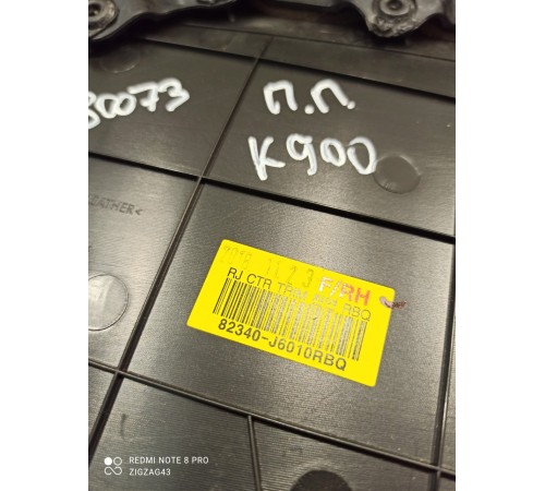 Обшивка двери(передняя правая)