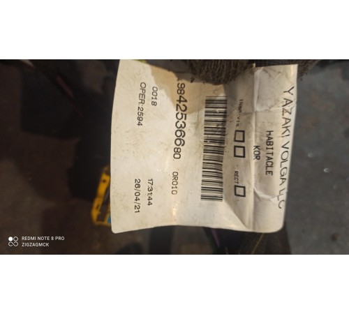 Электропроводка салона