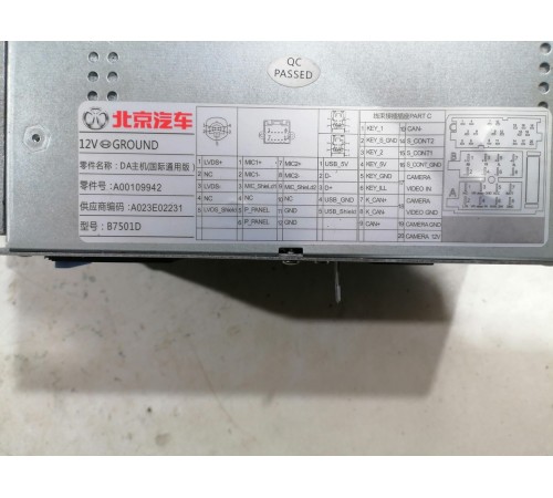 Магнитола мультимедийный центр