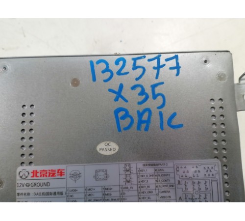 Магнитола мультимедийный центр