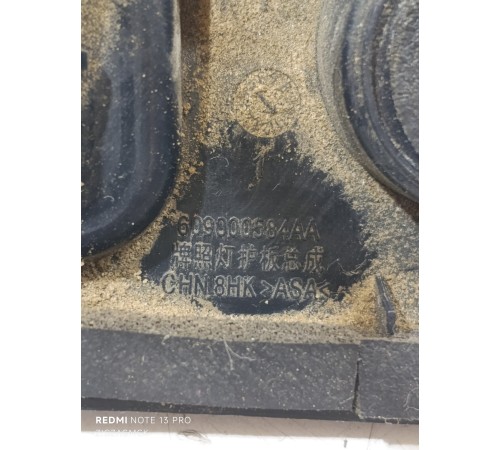 Накладка подсветки номерного знака