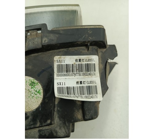 Фара противотуманная