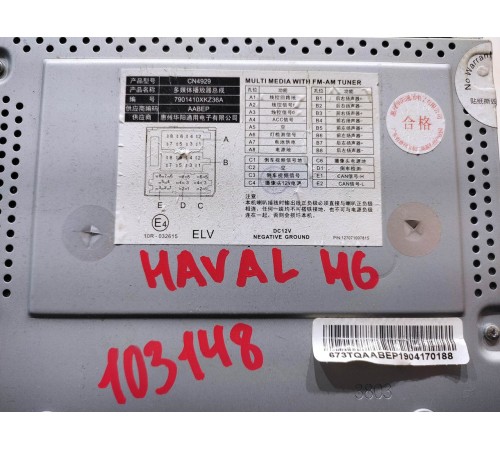 Устройство мультимедийное головное (магнитола)