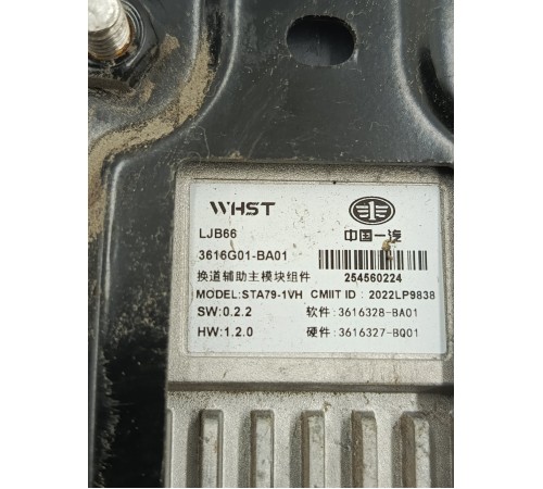 Блок датчик слепых зон задний левый