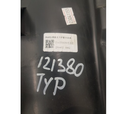 Накладка торпедо правая под бардачок