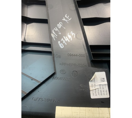 Обшивка стойки (нижняя, правая)