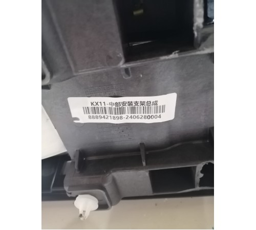 Центральная консоль с подлокотником