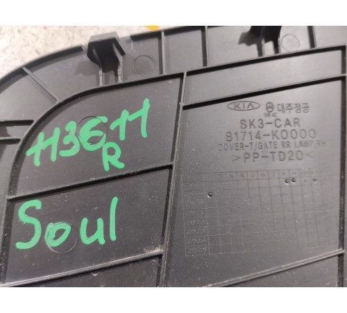 Заглушка обшивки крышки багажника правая