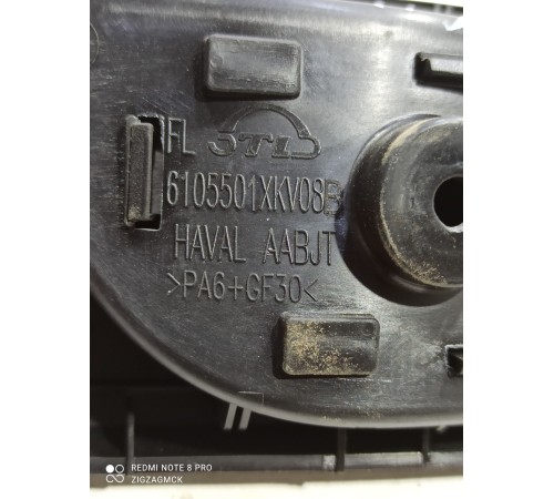 Ручка двери (передняя левая внутренняя)