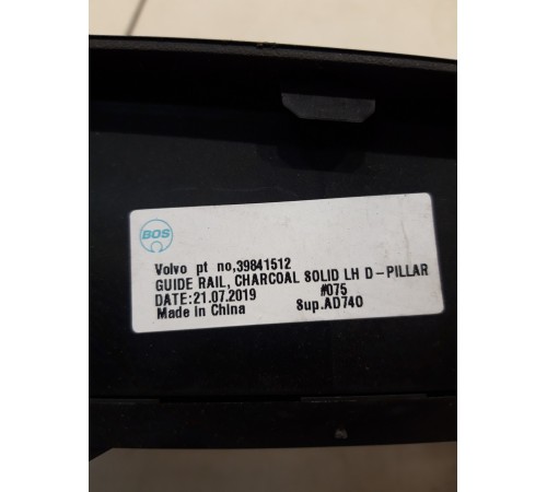 Направляющая шторки багажника (левая)