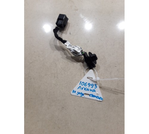 Электропроводка заднего стоп-сигнала