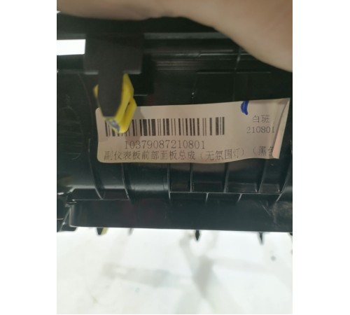 Накладка центральной консоли