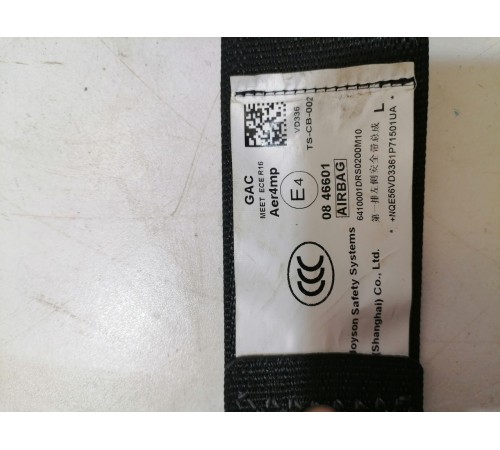 Ремень безопасности передний левый