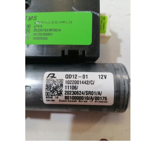 Моторчик люка крыши 