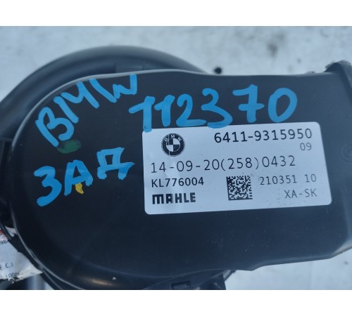 Корпус отопителя (печки) задний