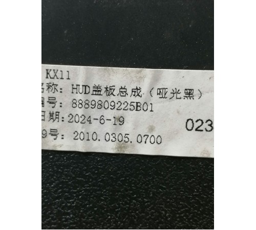 Накладка торпедо