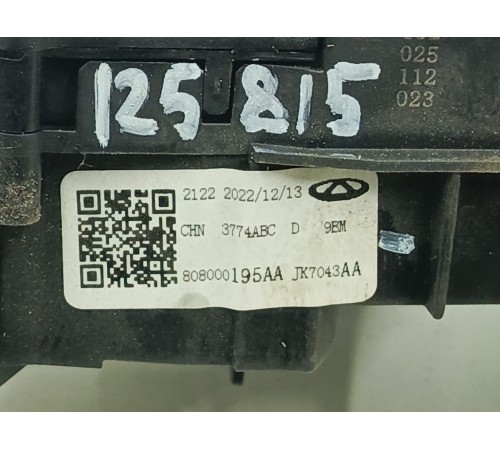 Подрулевые переключатели