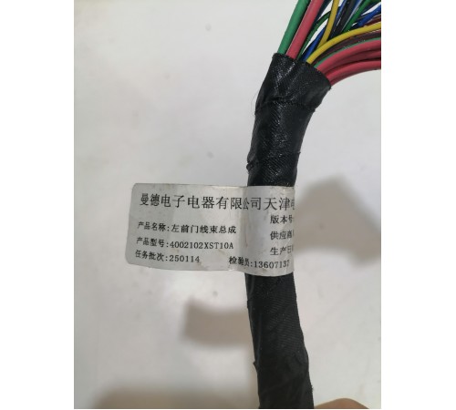 Проводка боковой двери