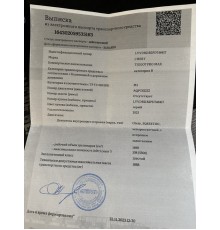 Кузов с документами