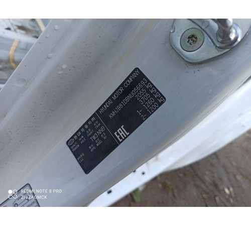 Кузов с документами