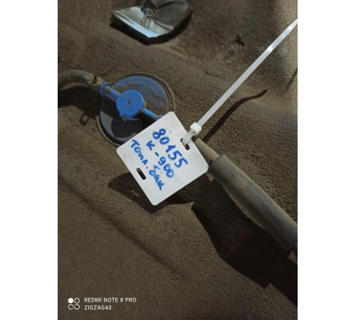 Топливный бак