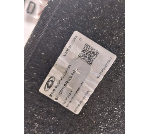 Пол багажника