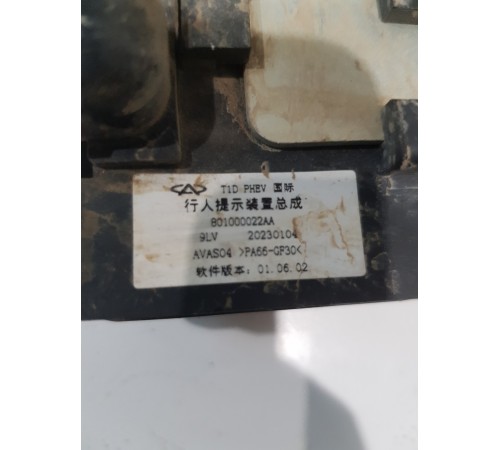 Блок обнаружения пешеходов