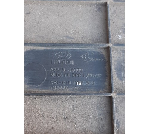 Площадка крепления номерного знака передняя