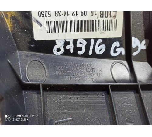 Накладка торпедо нижняя левая