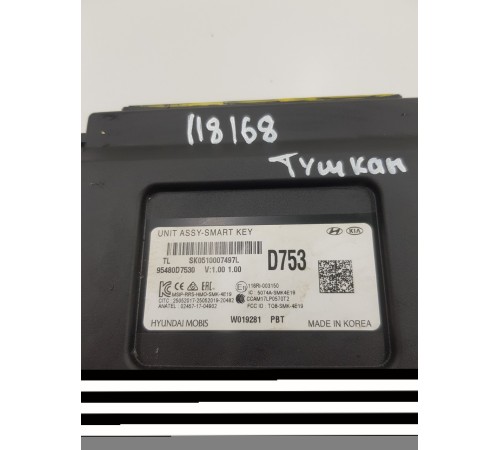 Блок управления центральным замком