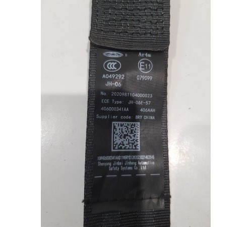 Ремень Безопасности второго ряда правый