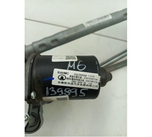 Трапеция стеклоочистителей в сборе