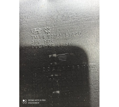 Воздуховод