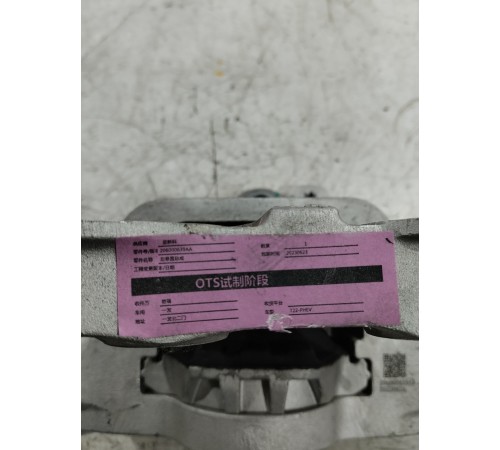 Подушка опора двигателя