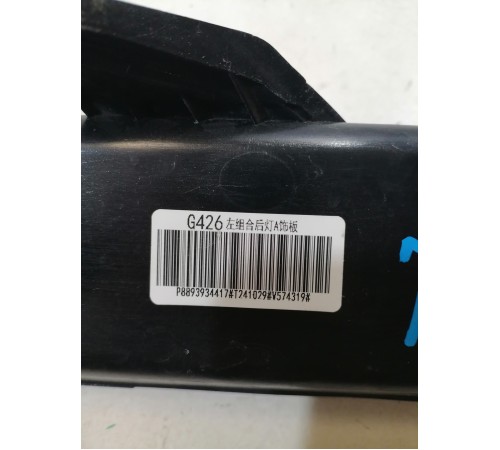 Накладка фонаря задняя левая