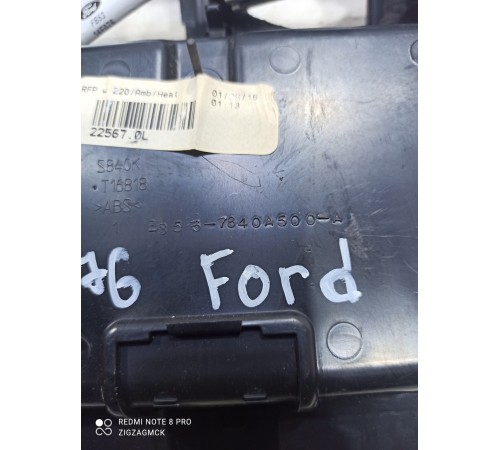 Накладка центральной консоли задняя