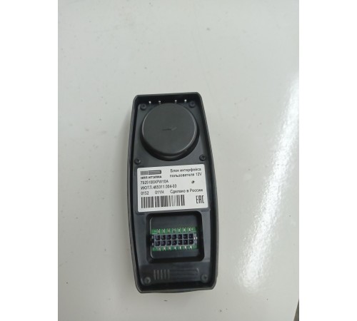 Блок управления экстренным вызовом