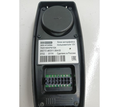 Блок управления экстренным вызовом