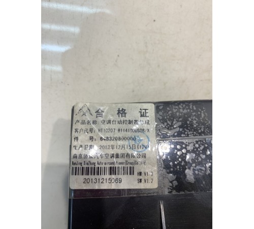 Блок управления вентилятором кондиционера 