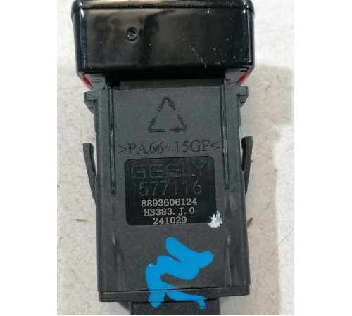 Кнопка аварийной сигнализации